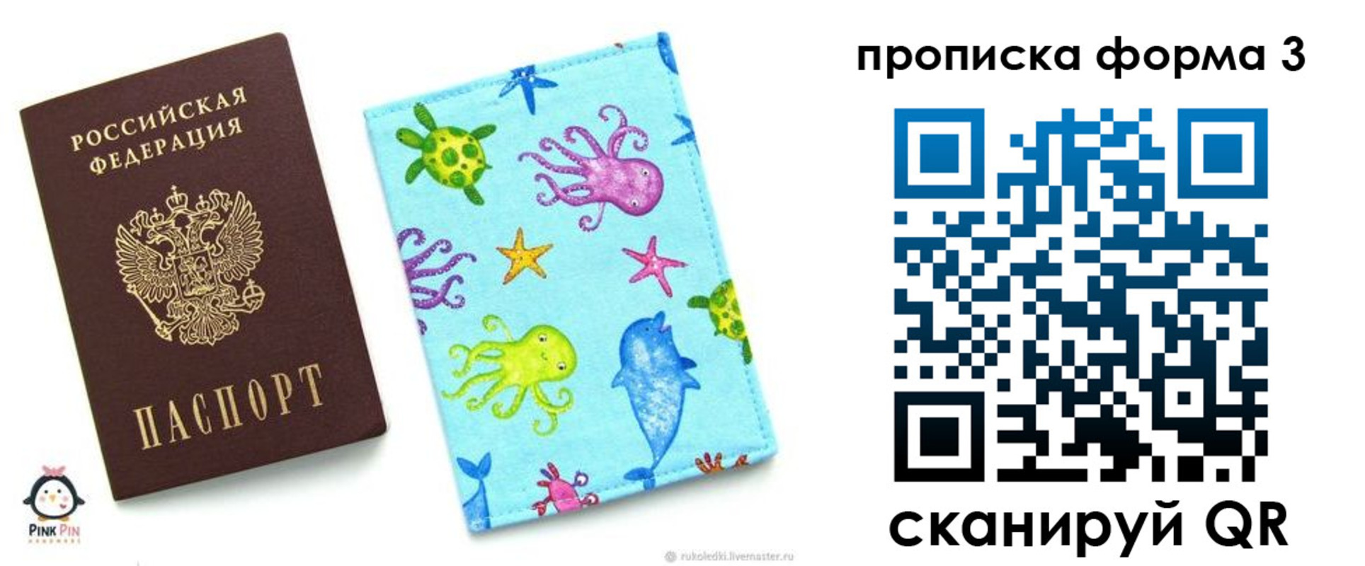 прописка поиск в Кандалакше